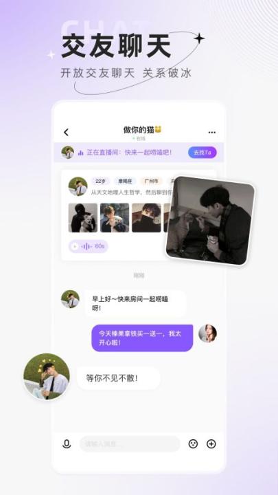 小陪伴语音下载_https://www.99ziyuan.net_系统工具_第2张