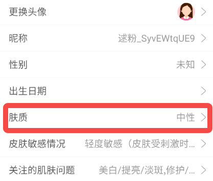 逑美在线app_https://www.99ziyuan.net_系统工具_第3张