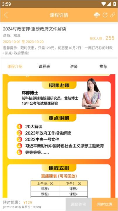 纵横公考下载_学习办公_第2张_99下载站 纵横公考下载_https://www.99ziyuan.net_学习办公_第2张