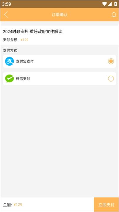 纵横公考下载_学习办公_第3张_99下载站 纵横公考下载_https://www.99ziyuan.net_学习办公_第3张