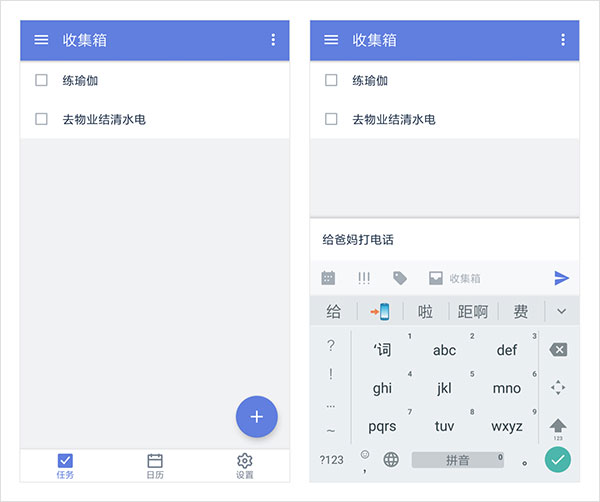 滴答清单_生活实用_第1张_99下载站 滴答清单_https://www.99ziyuan.net_生活实用_第1张