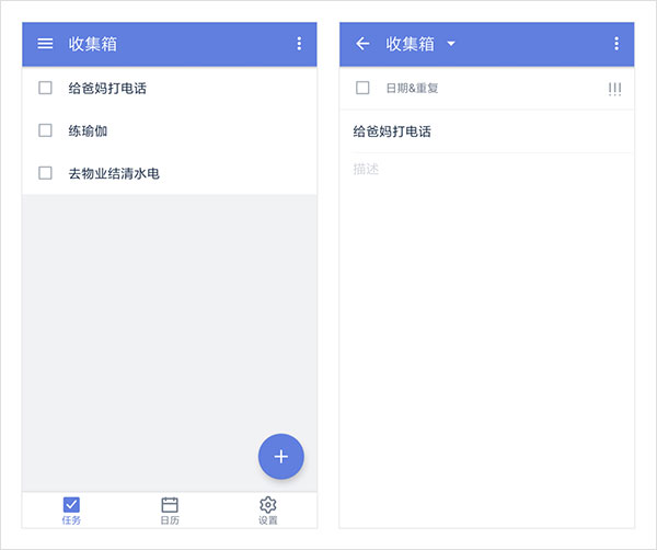 滴答清单_生活实用_第2张_99下载站 滴答清单_https://www.99ziyuan.net_生活实用_第2张