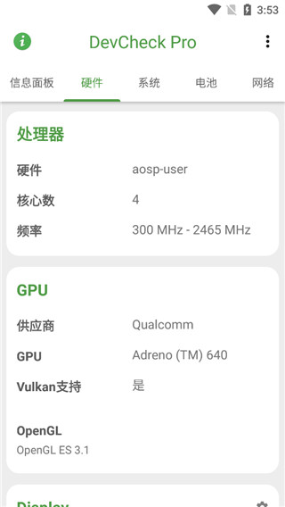 devcheck官网版_系统工具_第2张_99下载站 devcheck官网版_https://www.99ziyuan.net_系统工具_第2张