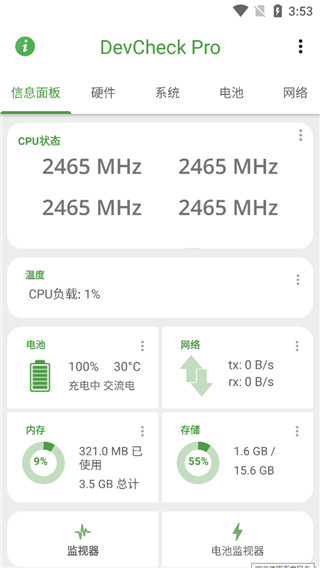 devcheck官网版_系统工具_第1张_99下载站 devcheck官网版_https://www.99ziyuan.net_系统工具_第1张