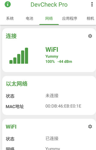 devcheck官网版_系统工具_第4张_99下载站 devcheck官网版_https://www.99ziyuan.net_系统工具_第4张