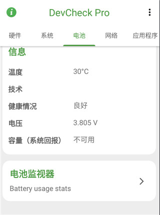 devcheck官网版_系统工具_第3张_99下载站 devcheck官网版_https://www.99ziyuan.net_系统工具_第3张