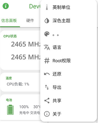 devcheck官网版_系统工具_第6张_99下载站 devcheck官网版_https://www.99ziyuan.net_系统工具_第6张