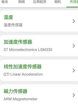 devcheck官网版_系统工具_第5张_99下载站 devcheck官网版_https://www.99ziyuan.net_系统工具_第5张