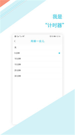 正时闹铃app下载安装_https://www.99ziyuan.net_生活实用_第1张