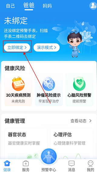 安顿_通讯社交_第1张_99下载站 安顿_https://www.99ziyuan.net_通讯社交_第1张
