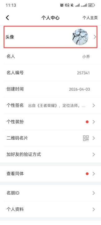 名人朋友圈下载_https://www.99ziyuan.net_系统工具_第3张