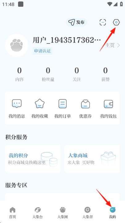 大象新闻app_https://www.99ziyuan.net_新闻阅读_第1张