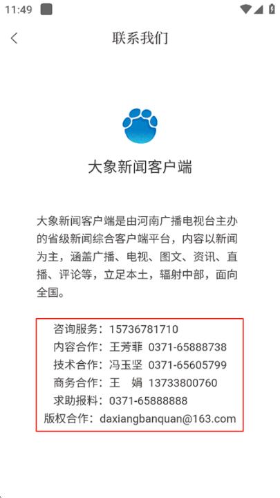 大象新闻app_https://www.99ziyuan.net_新闻阅读_第3张