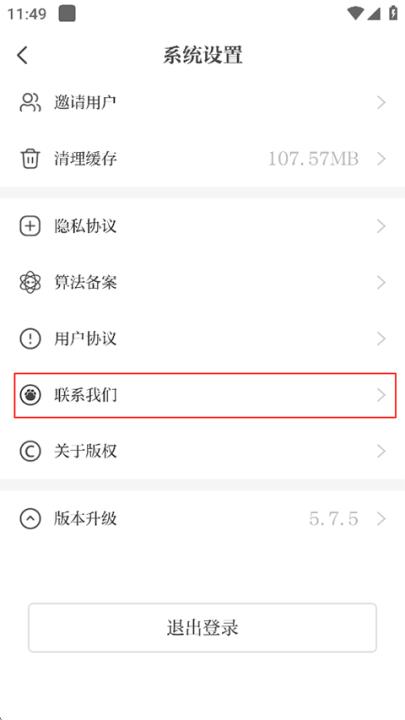 大象新闻app_https://www.99ziyuan.net_新闻阅读_第2张