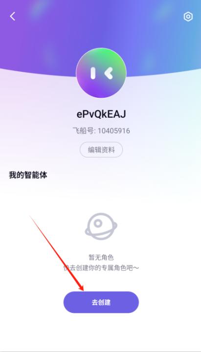 飞船app安卓版_生活实用_第3张_99下载站 飞船app安卓版_https://www.99ziyuan.net_生活实用_第3张