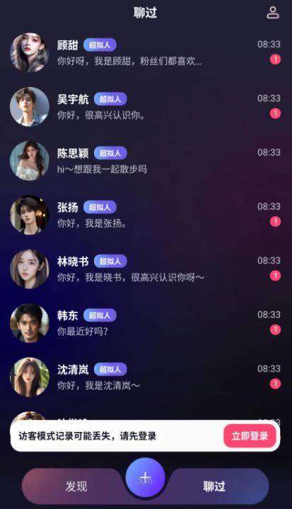 飞船app安卓版_生活实用_第5张_99下载站 飞船app安卓版_https://www.99ziyuan.net_生活实用_第5张