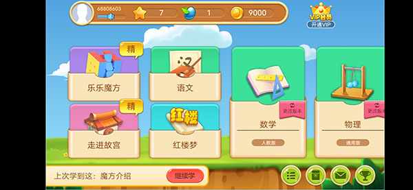 乐课网app最新版本_学习办公_第1张_99下载站 乐课网app最新版本_https://www.99ziyuan.net_学习办公_第1张