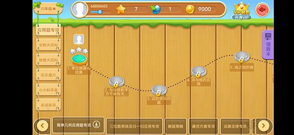 乐课网app最新版本_学习办公_第3张_99下载站 乐课网app最新版本_https://www.99ziyuan.net_学习办公_第3张