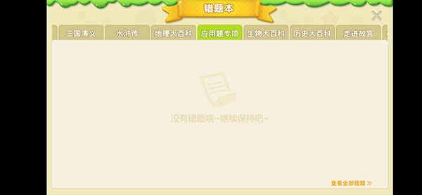 乐课网app最新版本_学习办公_第6张_99下载站 乐课网app最新版本_https://www.99ziyuan.net_学习办公_第6张
