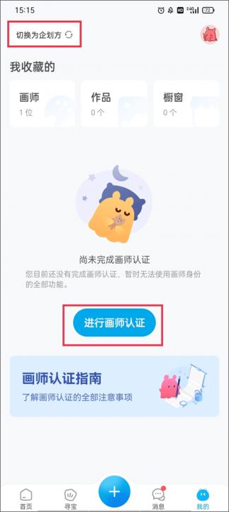 米画师app_https://www.99ziyuan.net_生活实用_第1张