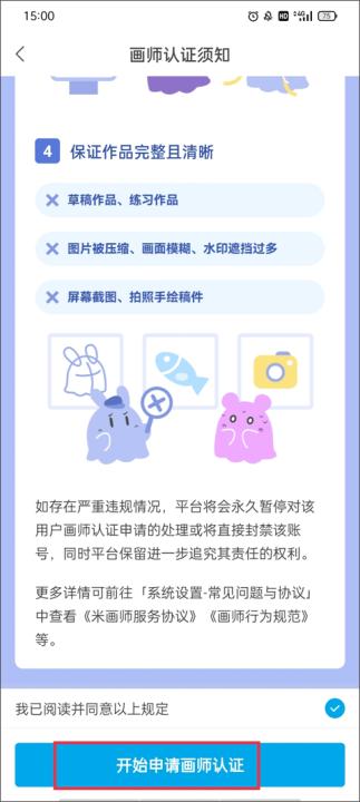 米画师app_https://www.99ziyuan.net_生活实用_第2张