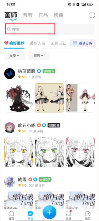米画师app_https://www.99ziyuan.net_生活实用_第6张
