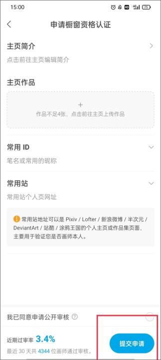 米画师app_https://www.99ziyuan.net_生活实用_第5张