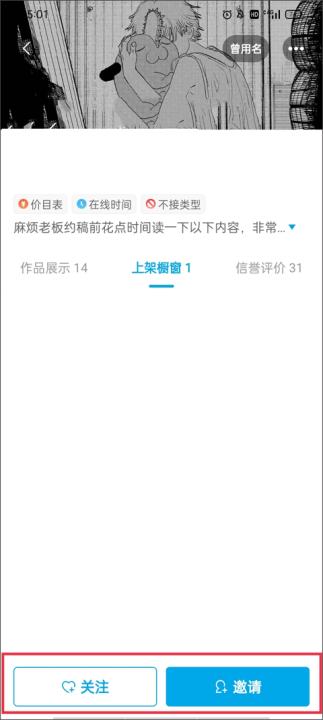 米画师app_https://www.99ziyuan.net_生活实用_第8张