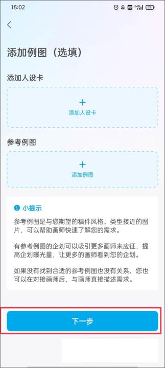 米画师app_https://www.99ziyuan.net_生活实用_第11张