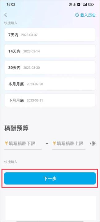 米画师app_https://www.99ziyuan.net_生活实用_第10张
