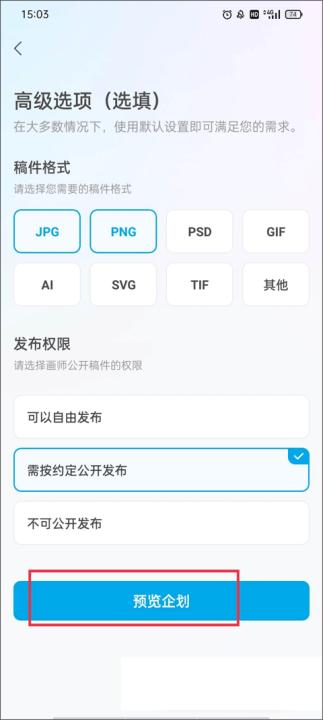 米画师app_https://www.99ziyuan.net_生活实用_第12张