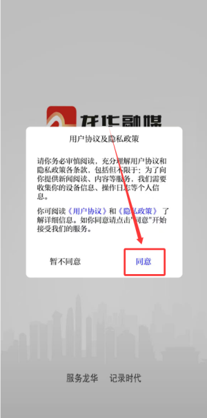 龙华融媒app_新闻阅读_第1张_99下载站 龙华融媒app_https://www.99ziyuan.net_新闻阅读_第1张