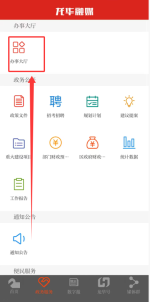 龙华融媒app_新闻阅读_第3张_99下载站 龙华融媒app_https://www.99ziyuan.net_新闻阅读_第3张