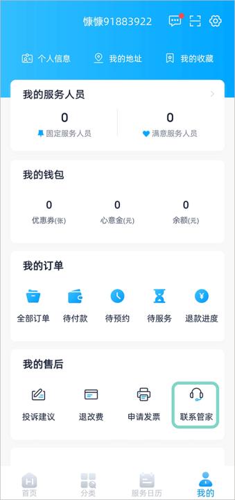 好慷在家官方版_https://www.99ziyuan.net_生活实用_第1张
