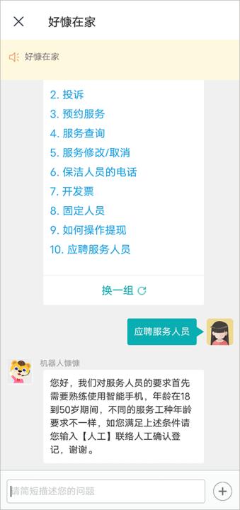 好慷在家官方版_https://www.99ziyuan.net_生活实用_第2张