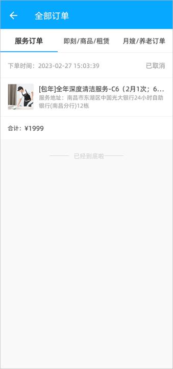 好慷在家官方版_https://www.99ziyuan.net_生活实用_第4张