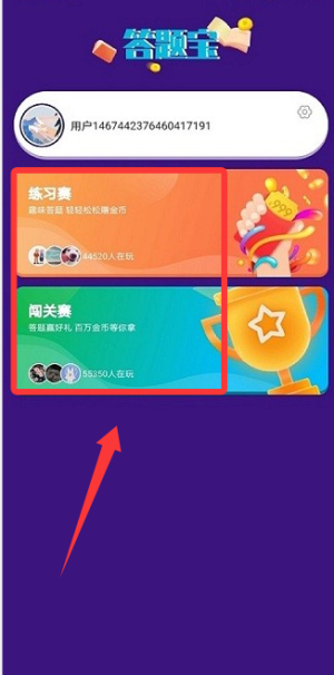 答题宝藏app免费版_学习办公_第1张_99下载站 答题宝藏app免费版_https://www.99ziyuan.net_学习办公_第1张