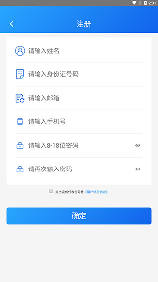 国家企业信用信息公示系统app_https://www.99ziyuan.net_生活实用_第2张