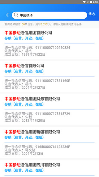 国家企业信用信息公示系统app_https://www.99ziyuan.net_生活实用_第3张