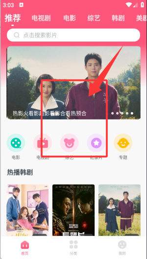 聚看韩剧网安卓版_影视播放_第2张_99下载站 聚看韩剧网安卓版_https://www.99ziyuan.net_影视播放_第2张