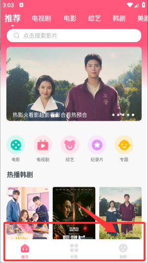 聚看韩剧网安卓版_影视播放_第3张_99下载站 聚看韩剧网安卓版_https://www.99ziyuan.net_影视播放_第3张