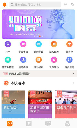 pu口袋校园_学习办公_第1张_99下载站 pu口袋校园_https://www.99ziyuan.net_学习办公_第1张