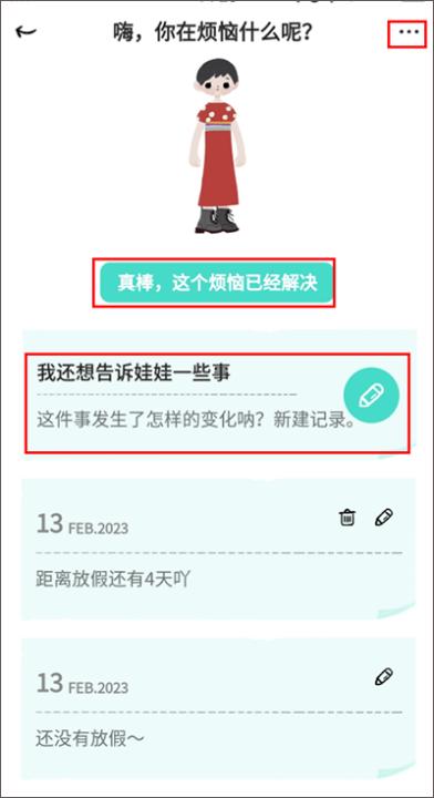 解忧的娃娃手机版_学习办公_第2张_99下载站 解忧的娃娃手机版_https://www.99ziyuan.net_学习办公_第2张