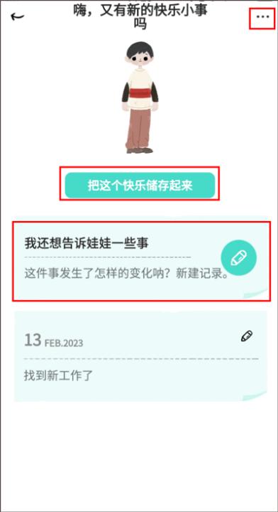 解忧的娃娃手机版_学习办公_第4张_99下载站 解忧的娃娃手机版_https://www.99ziyuan.net_学习办公_第4张