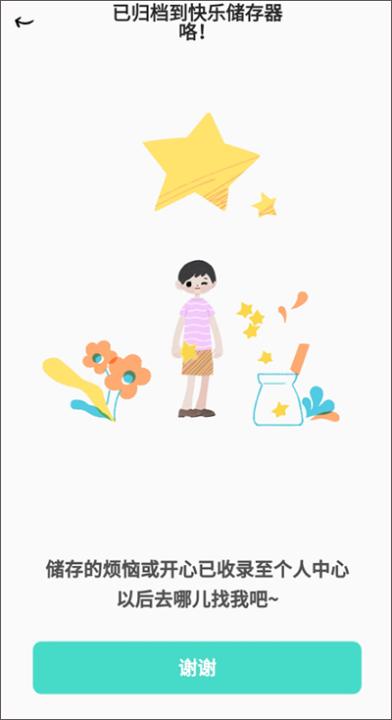 解忧的娃娃手机版_学习办公_第5张_99下载站 解忧的娃娃手机版_https://www.99ziyuan.net_学习办公_第5张