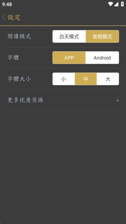 国语辞典app免费版_学习办公_第3张_99下载站 国语辞典app免费版_https://www.99ziyuan.net_学习办公_第3张