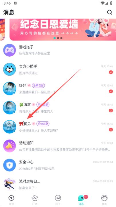 进圈app最新版_通讯社交_第1张_99下载站 进圈app最新版_https://www.99ziyuan.net_通讯社交_第1张