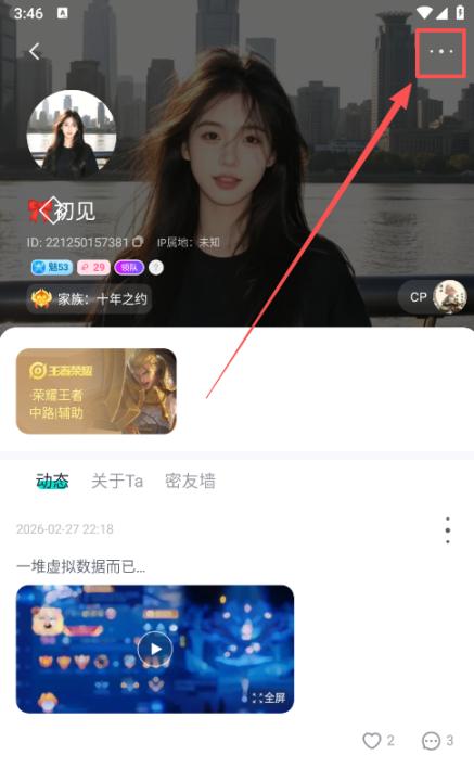 进圈app最新版_通讯社交_第2张_99下载站 进圈app最新版_https://www.99ziyuan.net_通讯社交_第2张
