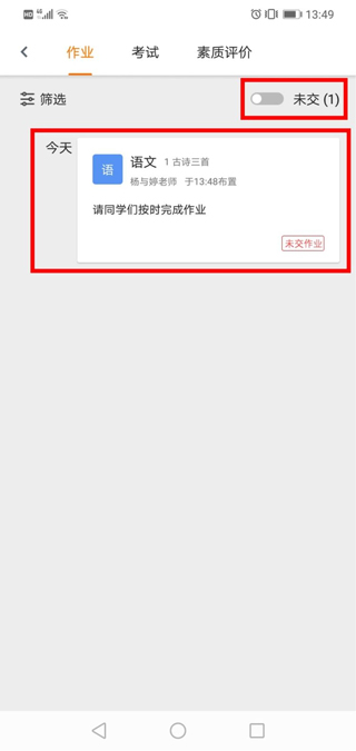 学乐云教学app最新版_https://www.99ziyuan.net_学习办公_第2张