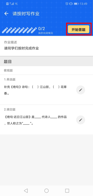 学乐云教学app最新版_https://www.99ziyuan.net_学习办公_第4张